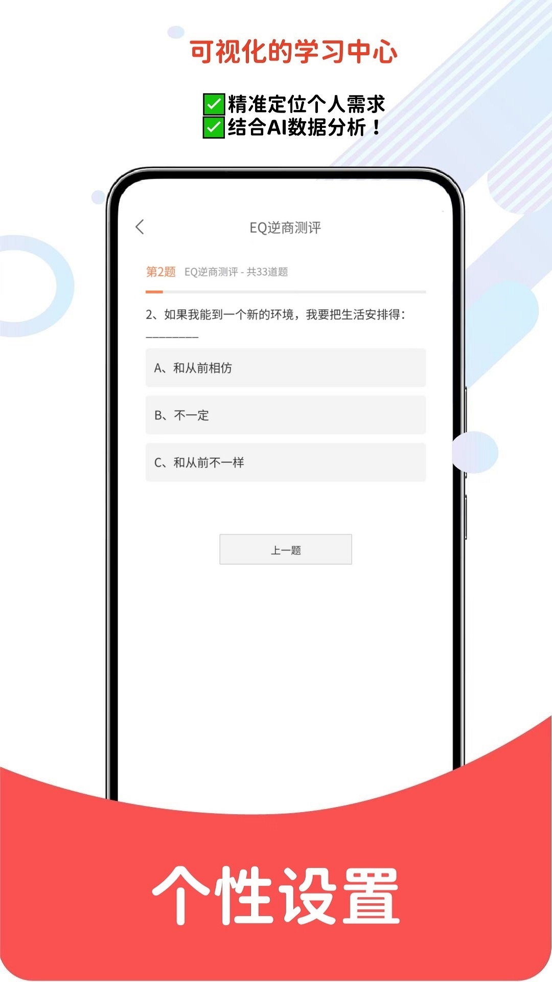 事业单位考试题库网截图