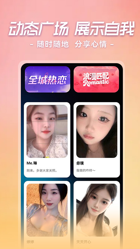 恋屿截图