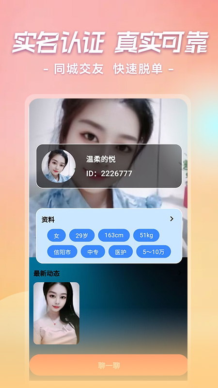 恋屿截图
