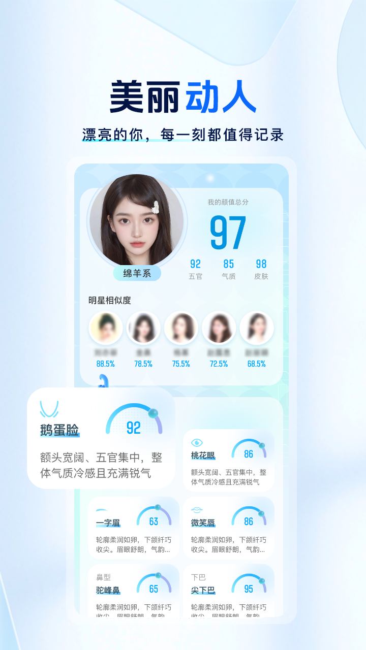 颜大师截图