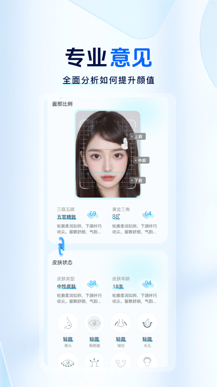 颜大师截图
