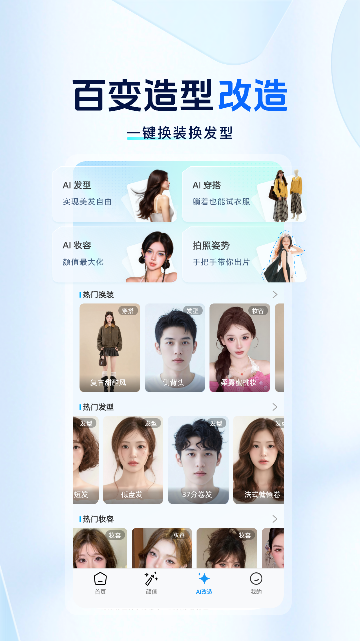 颜大师截图