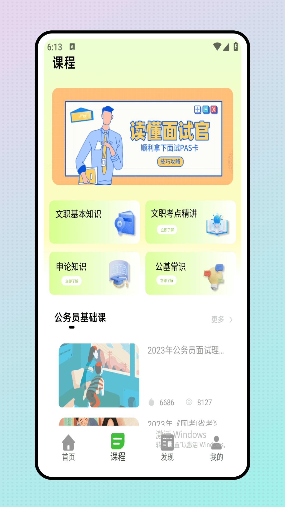 事业编题库截图