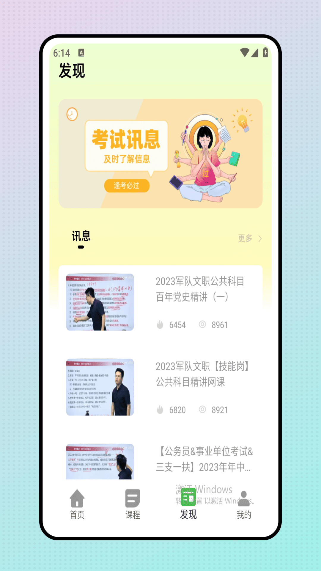 事业编题库截图