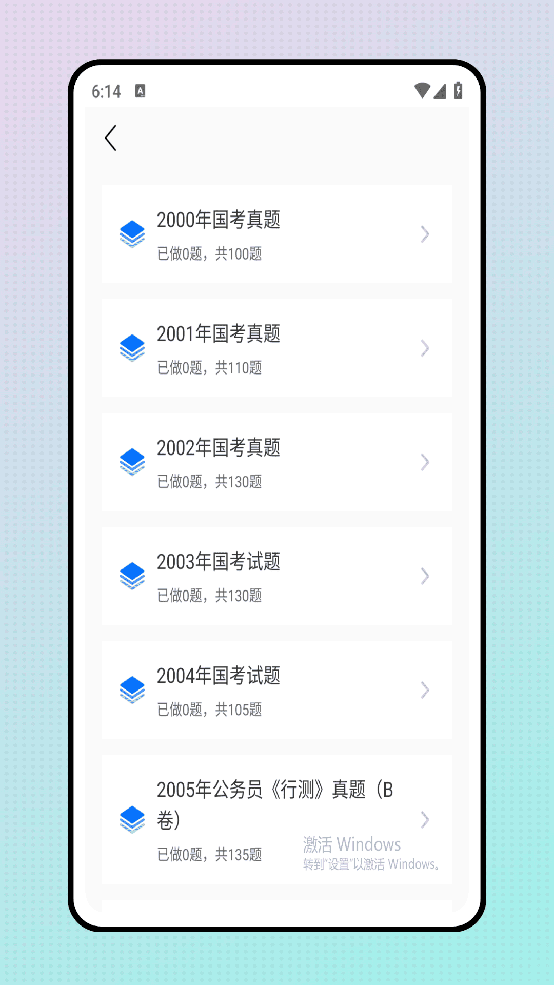 事业编题库截图