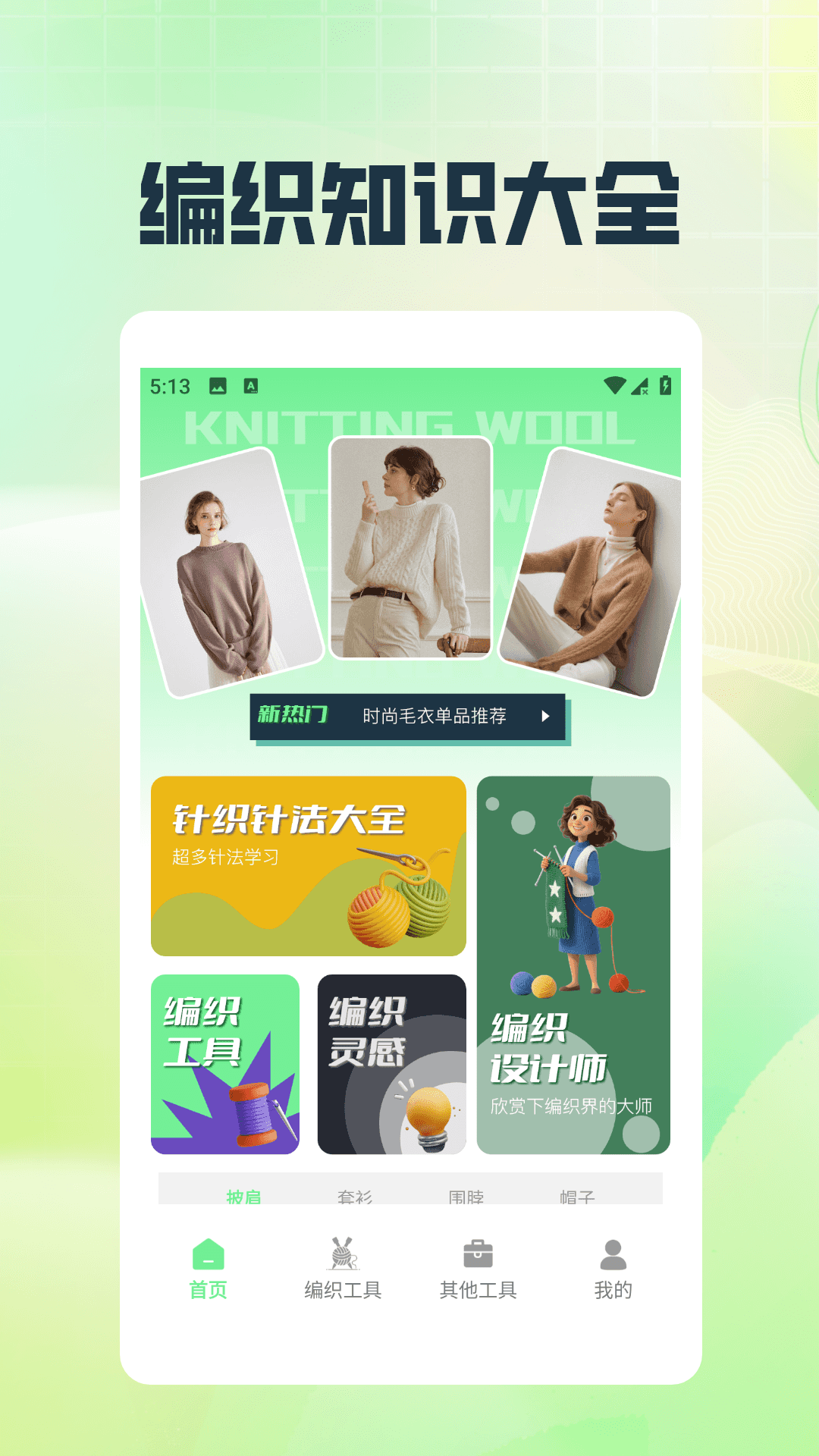 这里有毛线截图