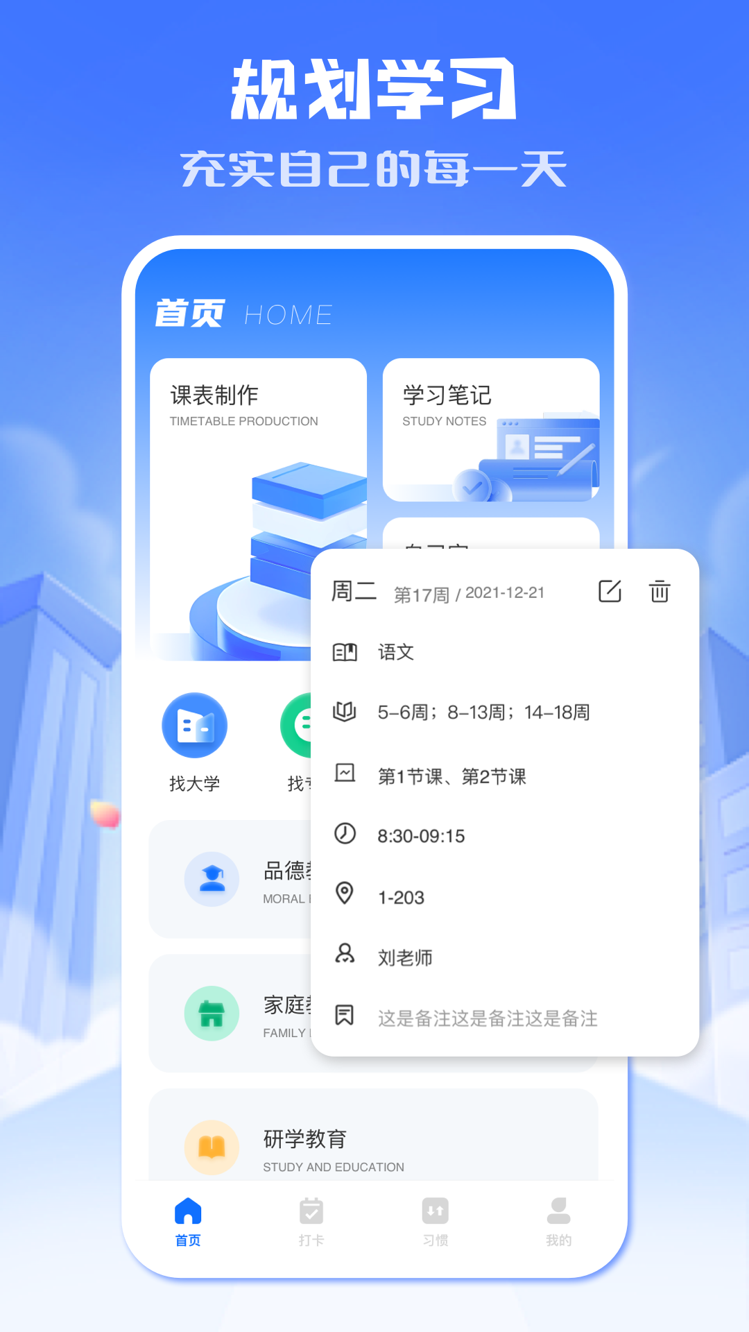 小北学生截图