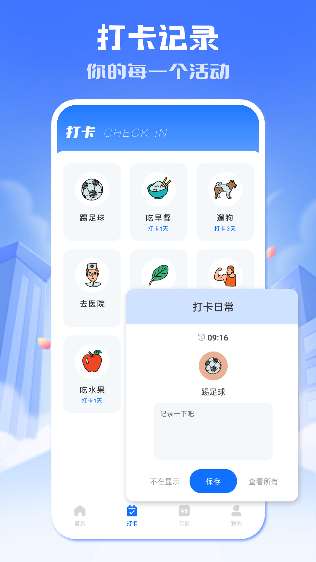 小北学生截图