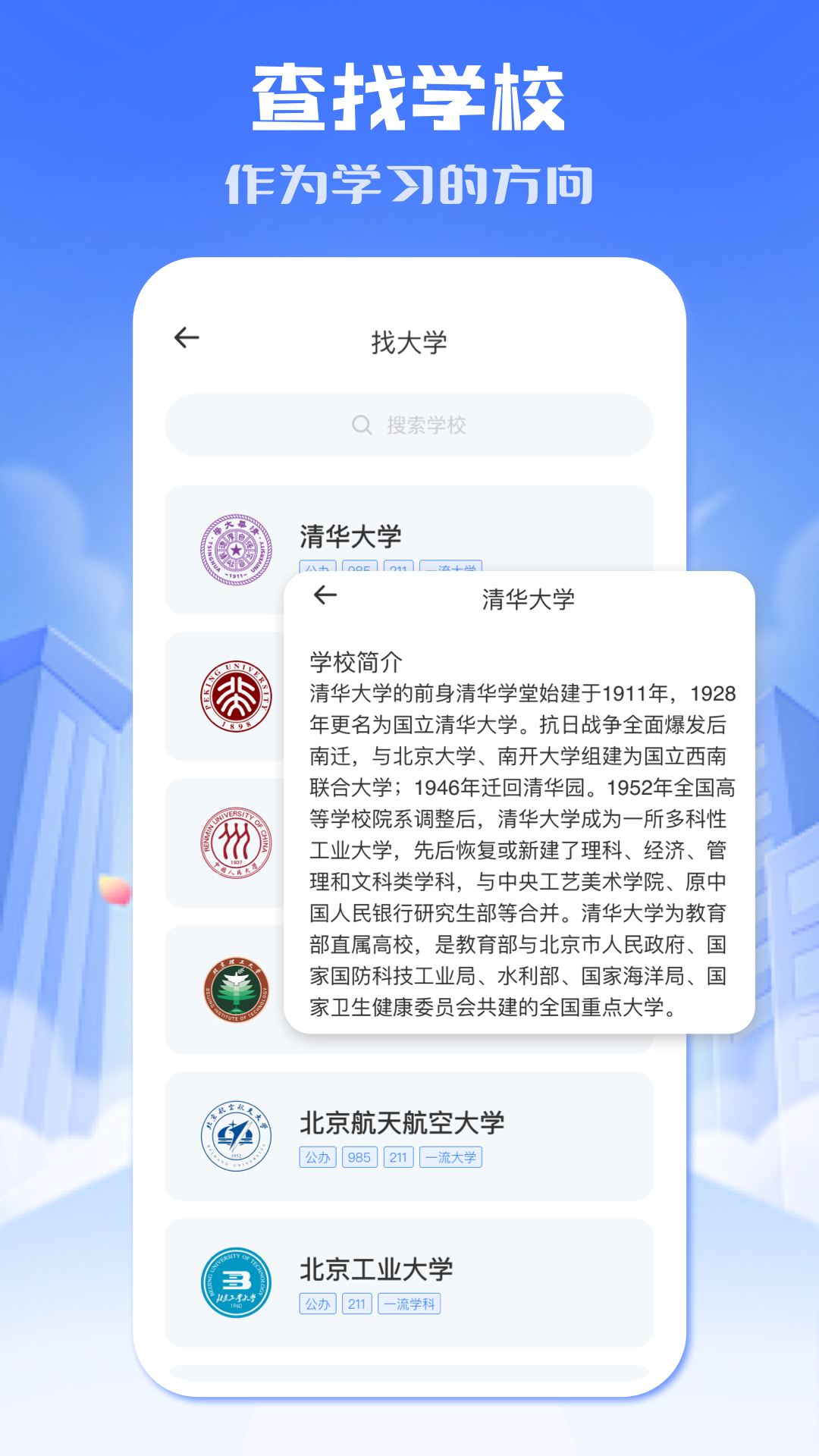 小北学生截图