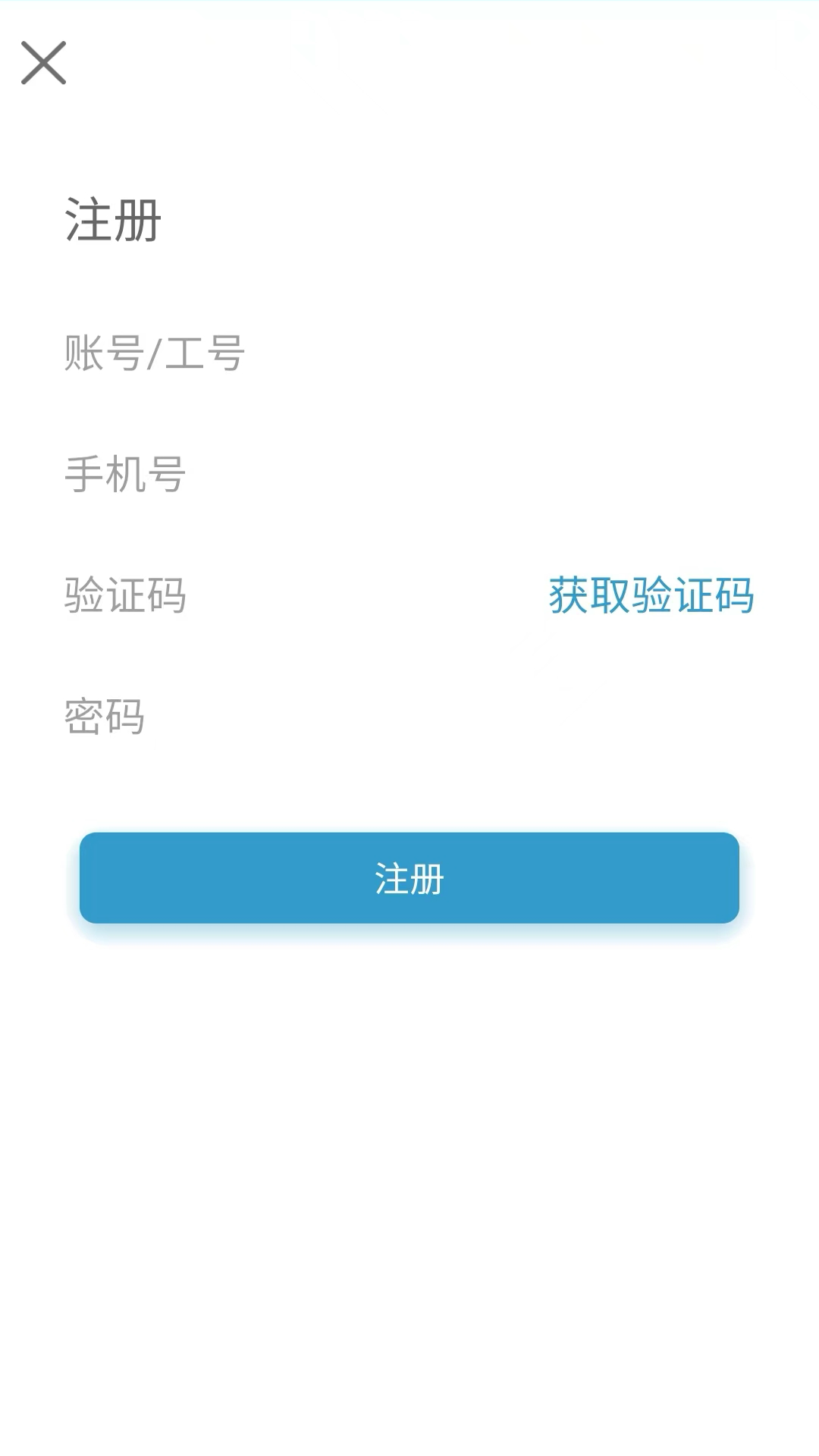 盐城妇幼互联网医院截图