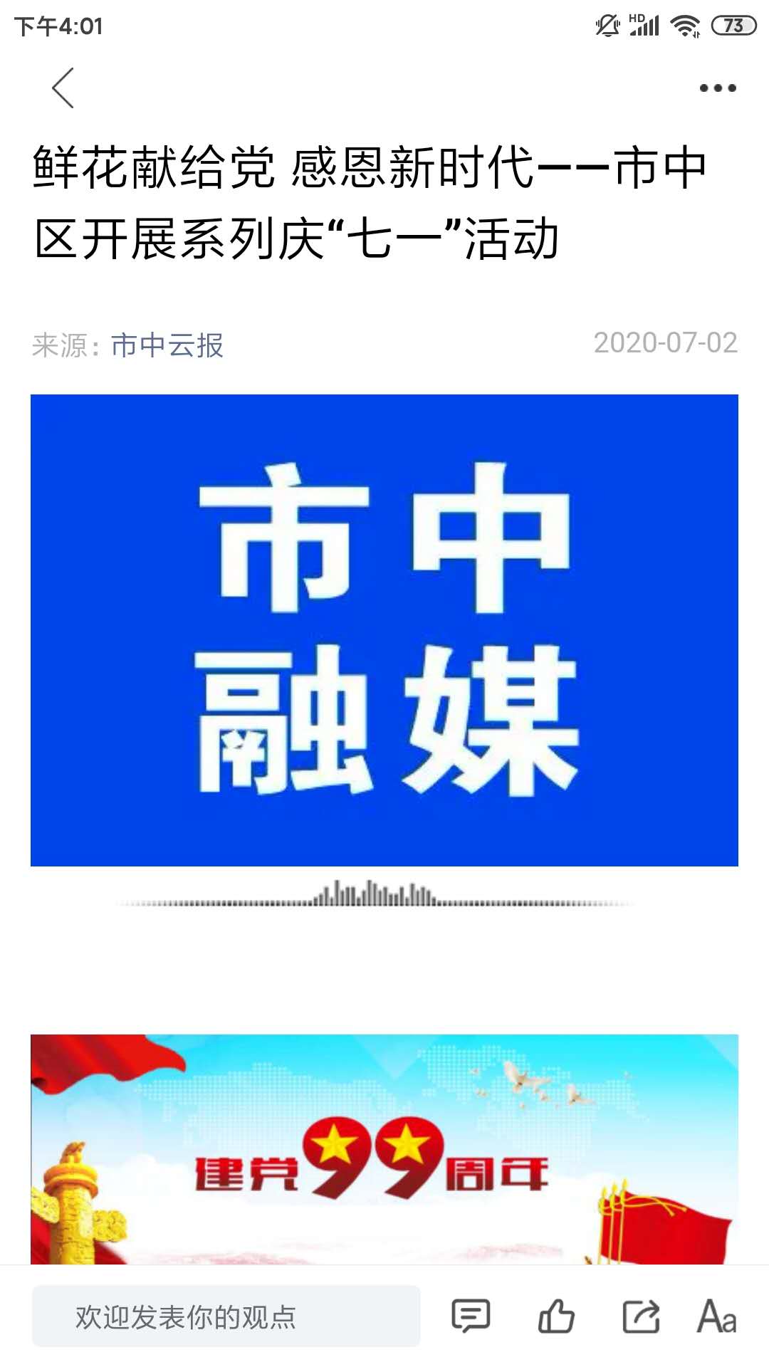 市中云报截图