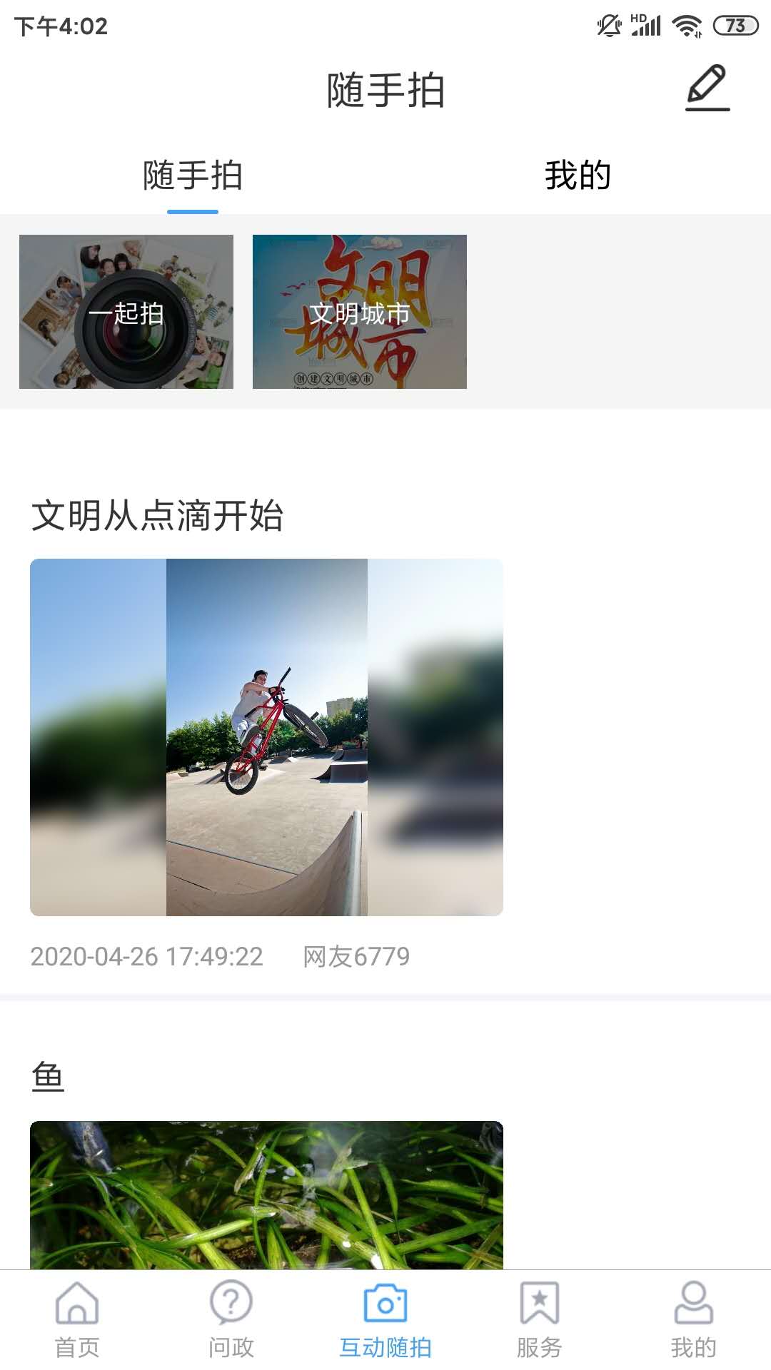 市中云报截图