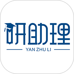 研助理