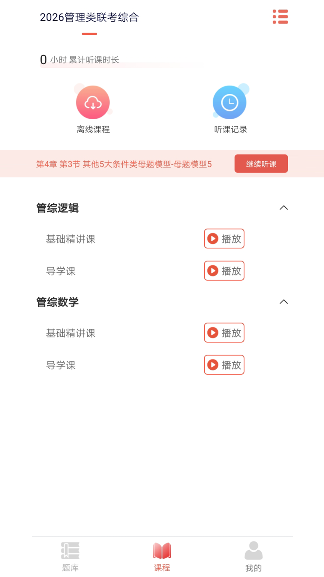 研助理截图