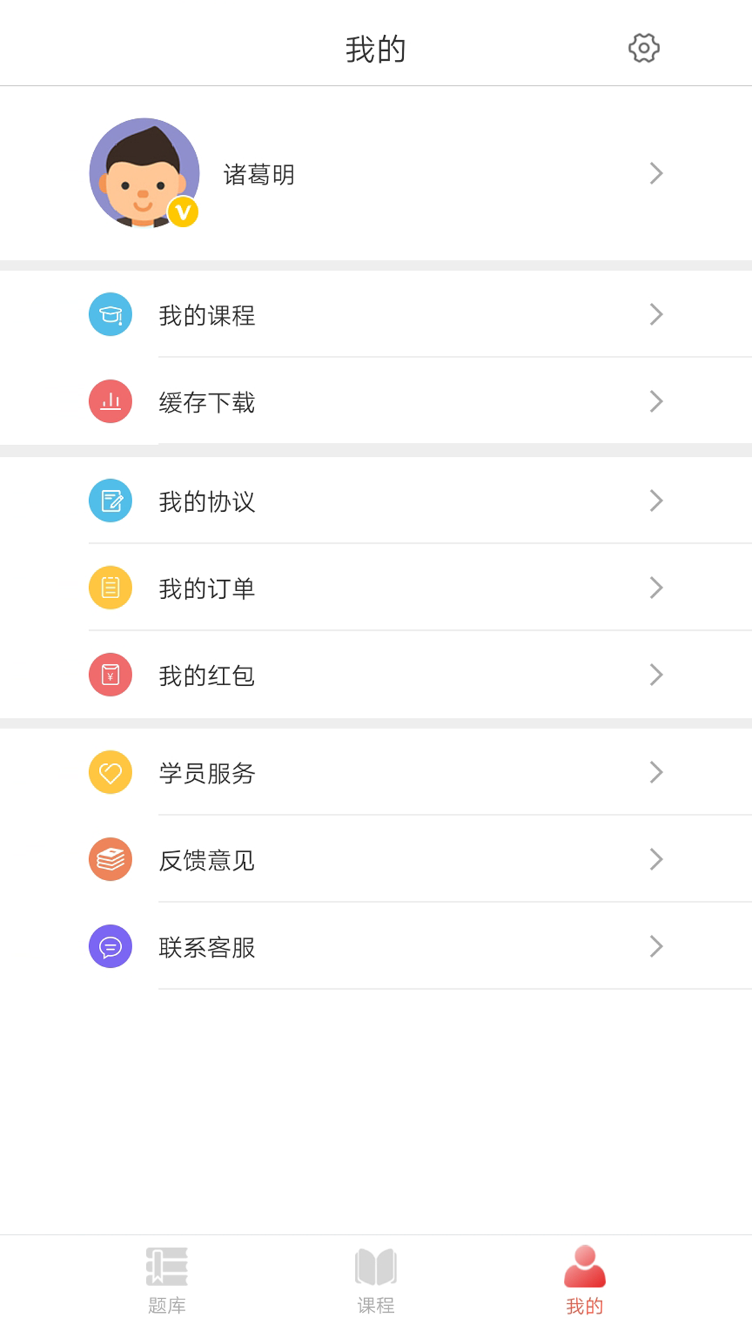 研助理截图
