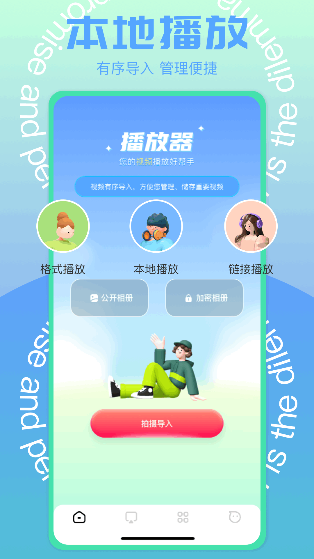 截图