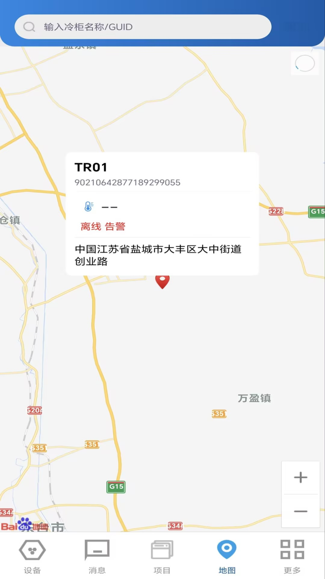 天尔智能截图