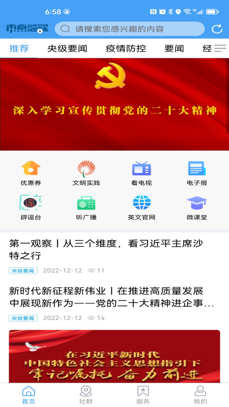 市南融媒截图