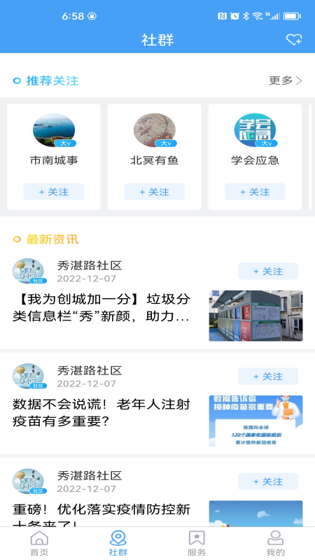市南融媒截图