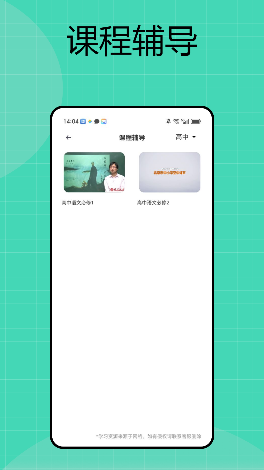 研修网截图