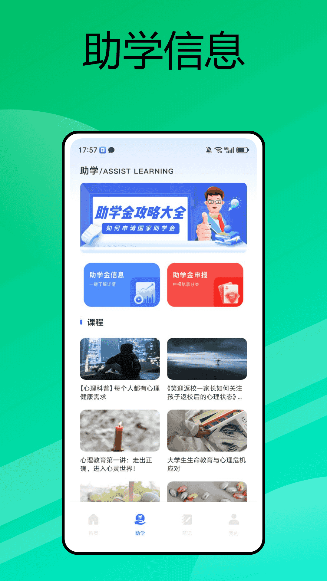 研修网截图