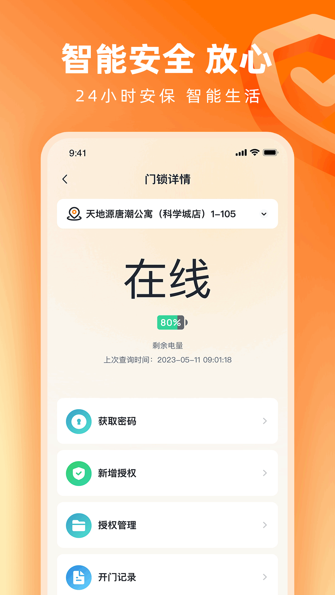 天地源唐潮公寓截图