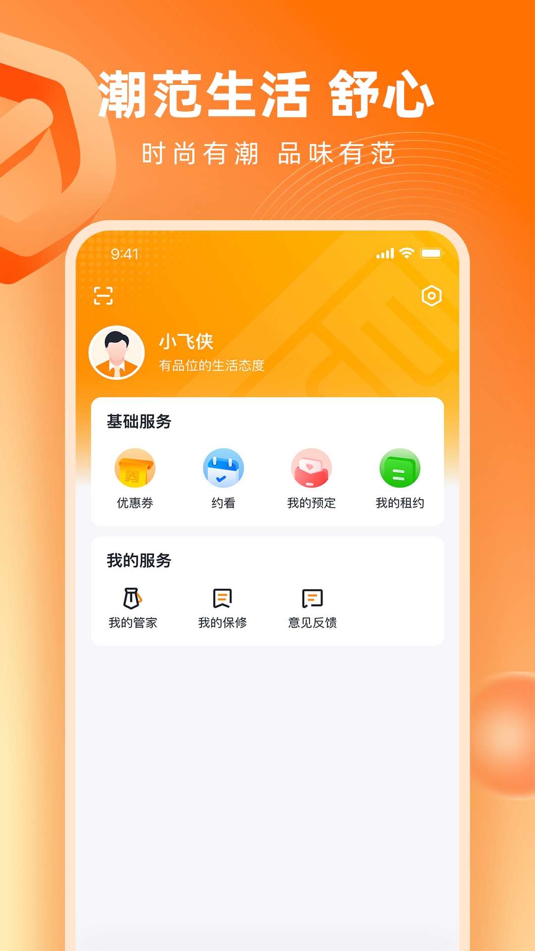 天地源唐潮公寓截图