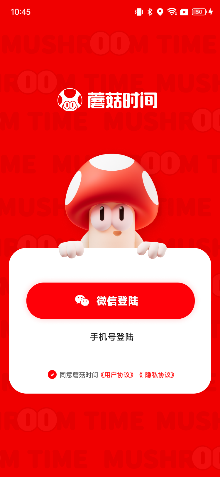 蘑菇时间截图