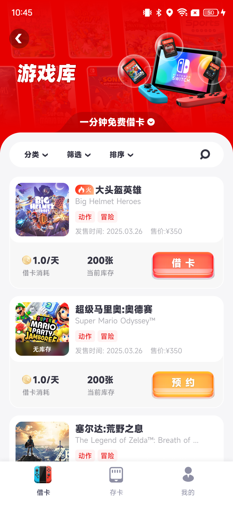 蘑菇时间截图