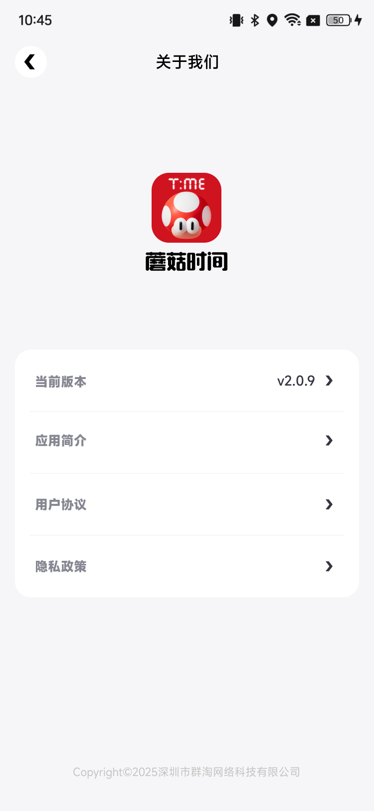 蘑菇时间截图