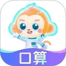 小宝口算