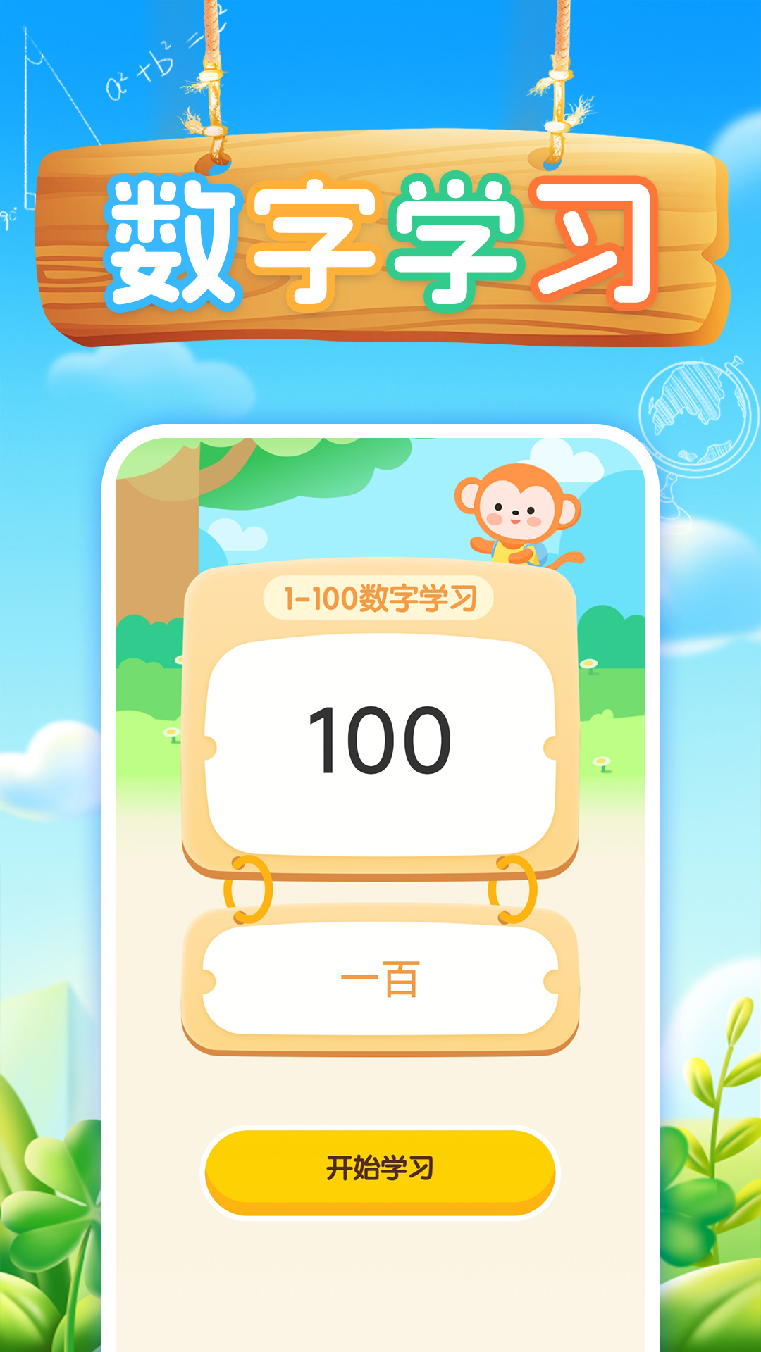 小宝口算截图