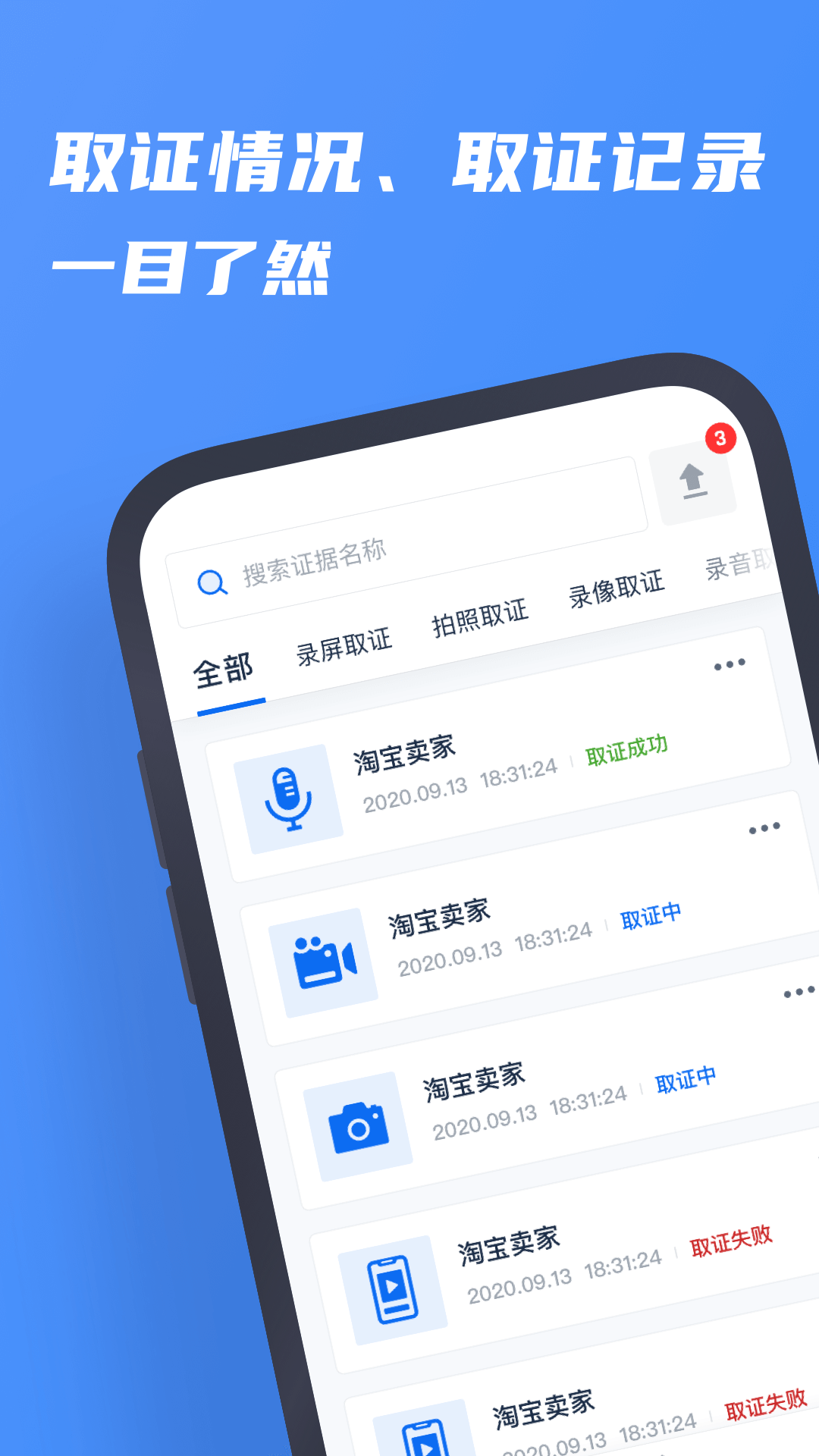 市监保截图