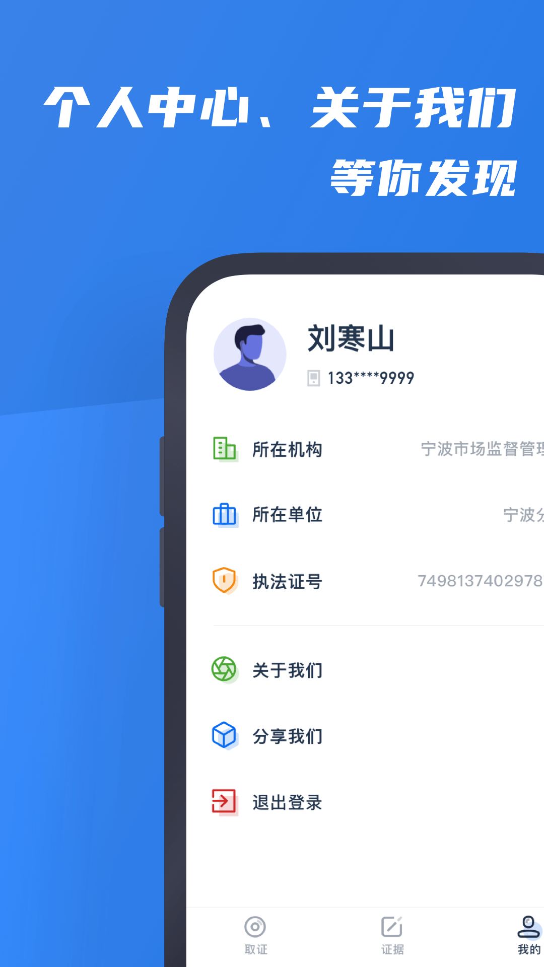 市监保截图