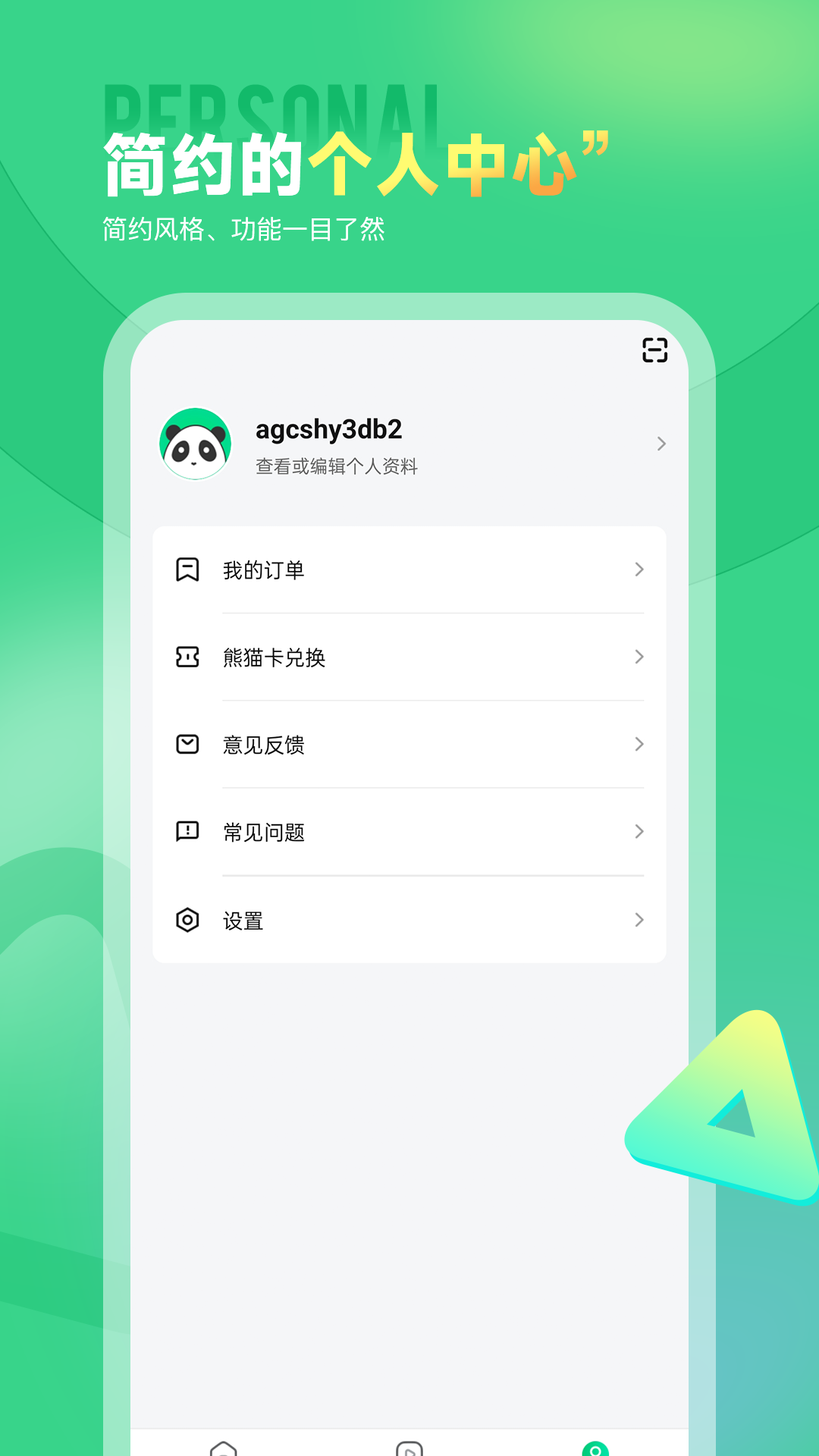 研线课堂截图