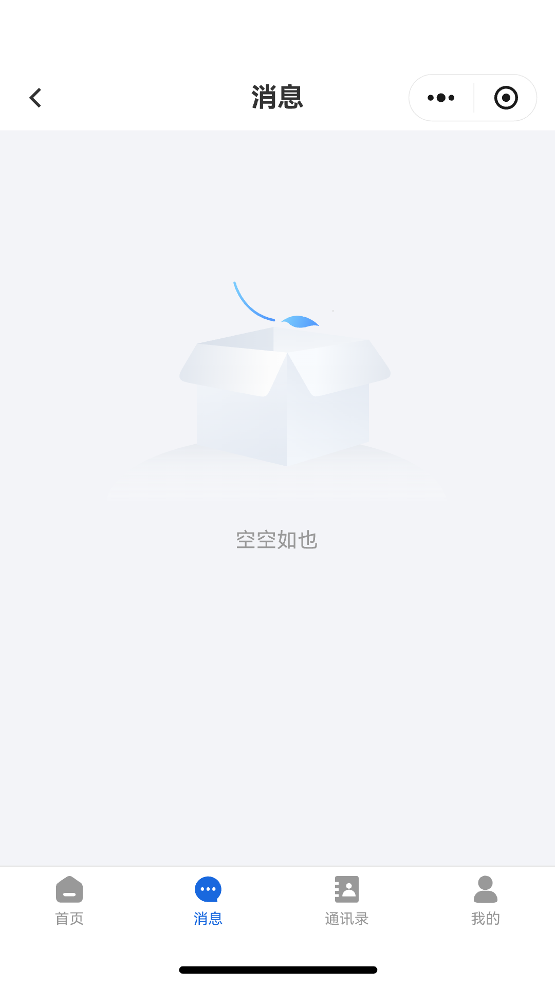 市监e家截图
