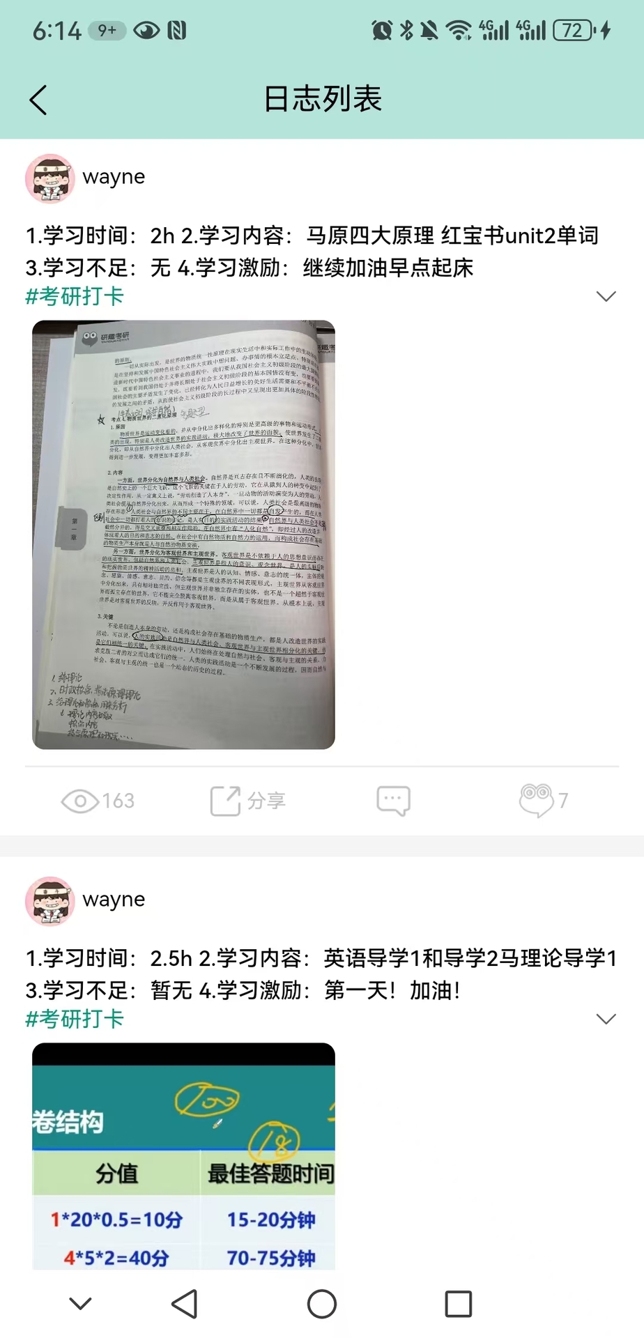 研趣在线截图