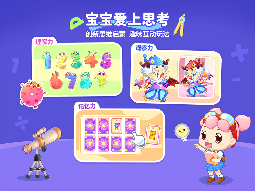 小伴龙精选截图