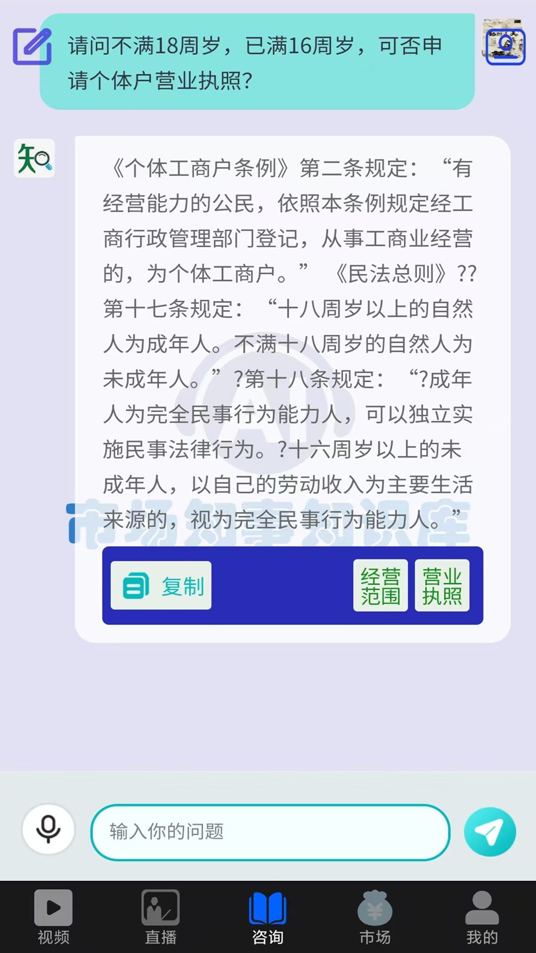 市场知事截图