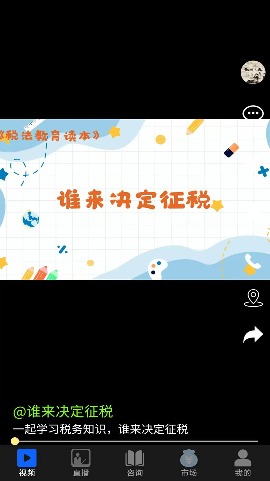 市场知事截图