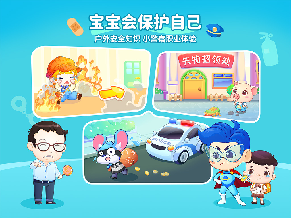 小伴龙精选截图