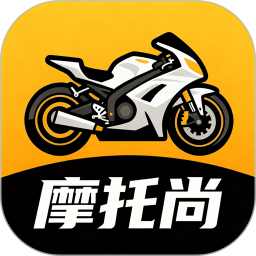 摩托尚