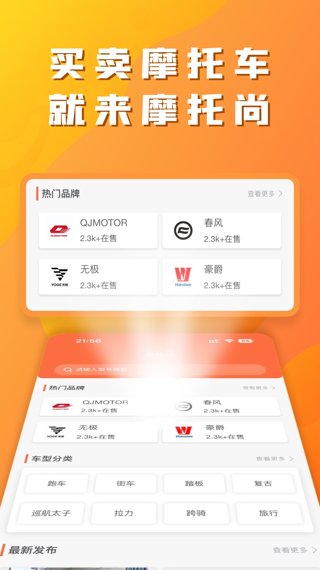 摩托尚截图