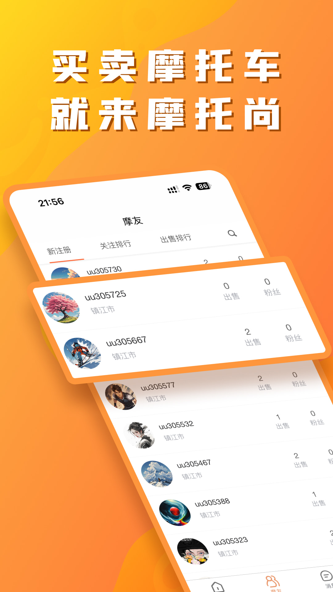 摩托尚截图