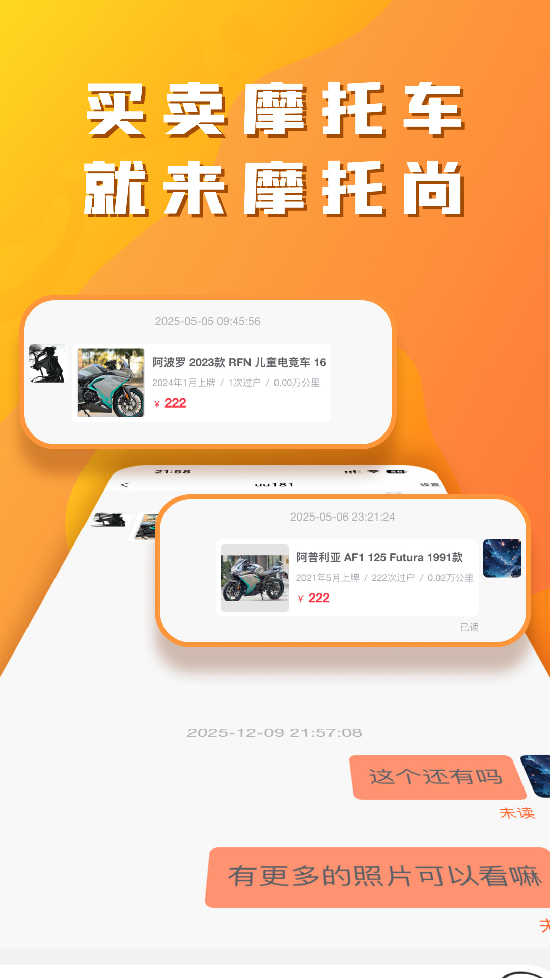 摩托尚截图