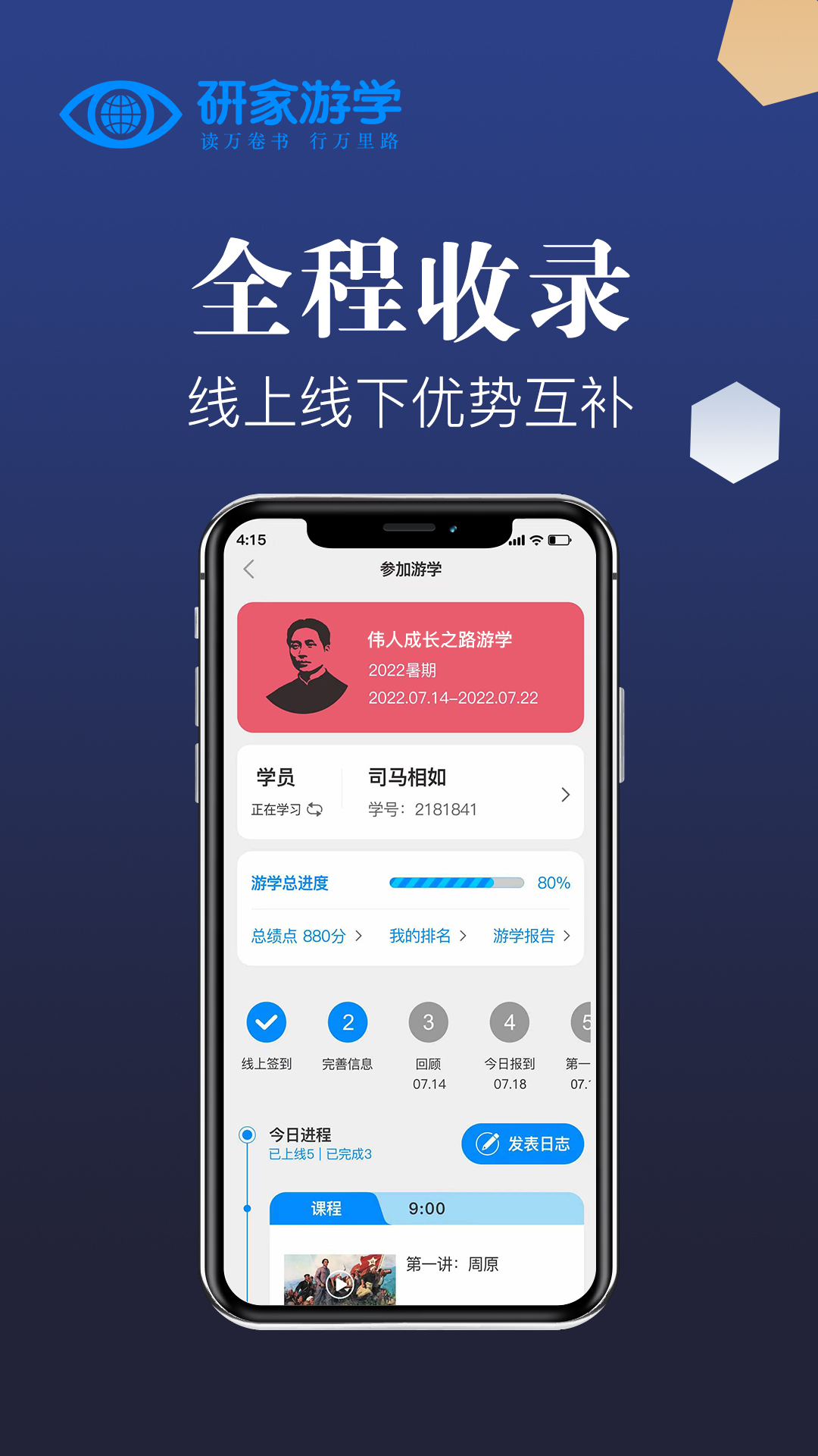 研家截图