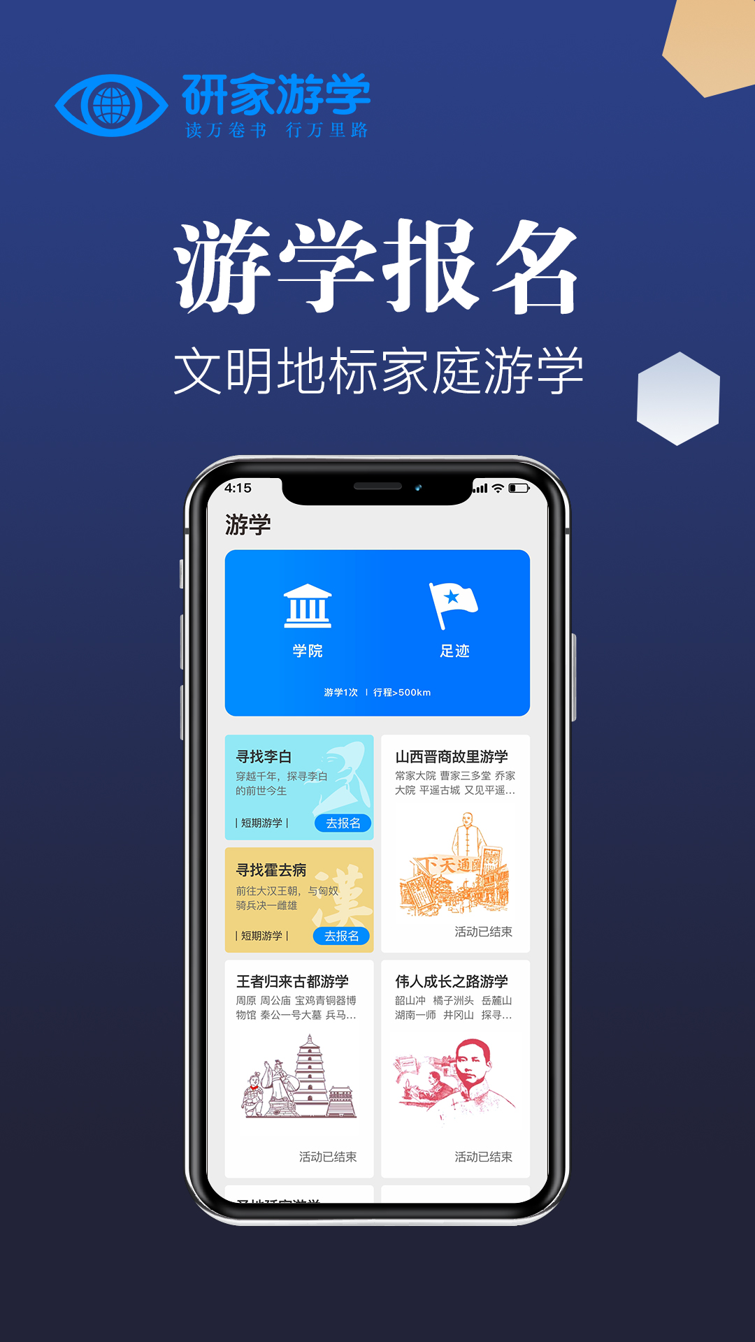 研家截图