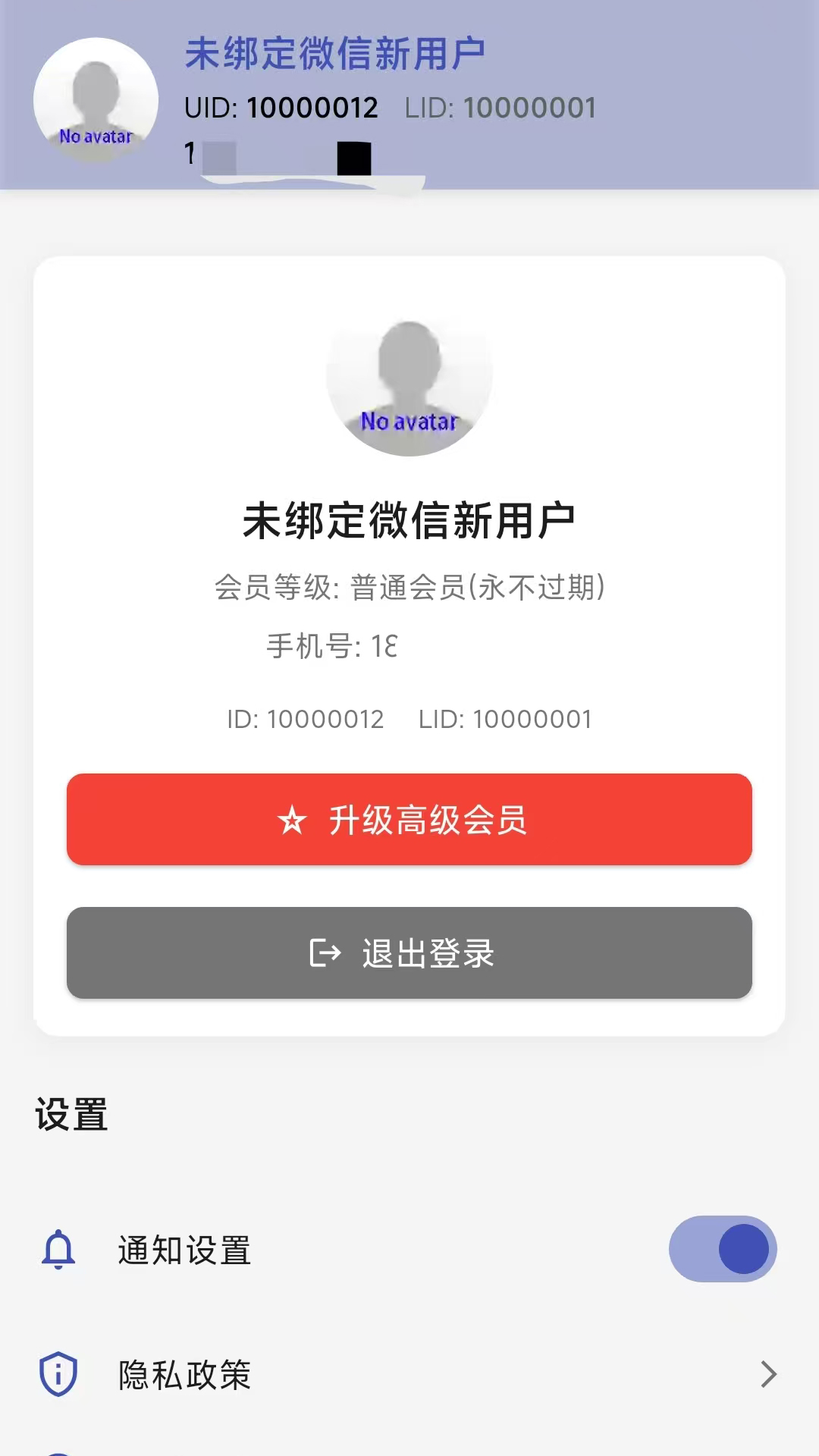 世维健康截图
