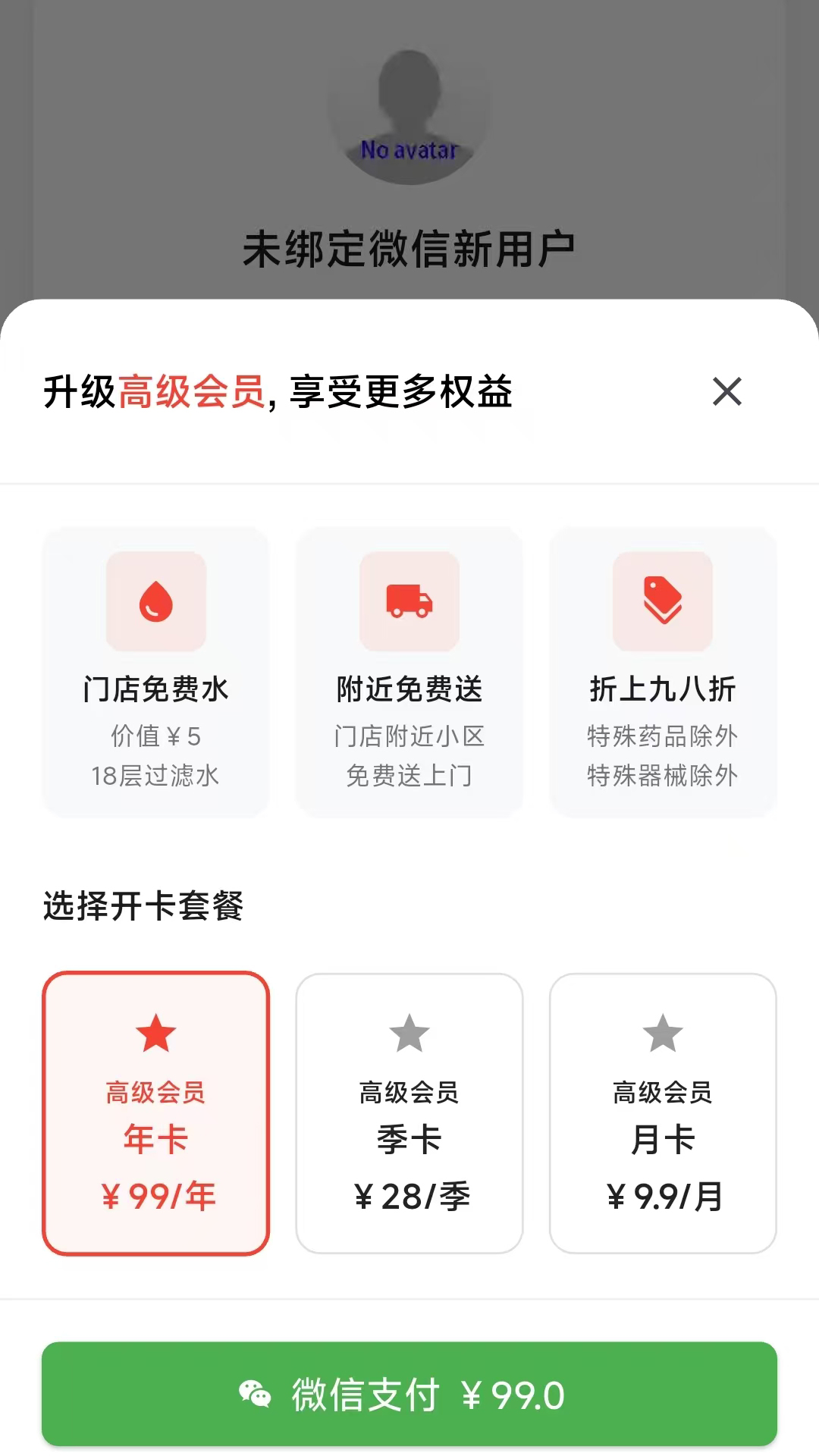 世维健康截图