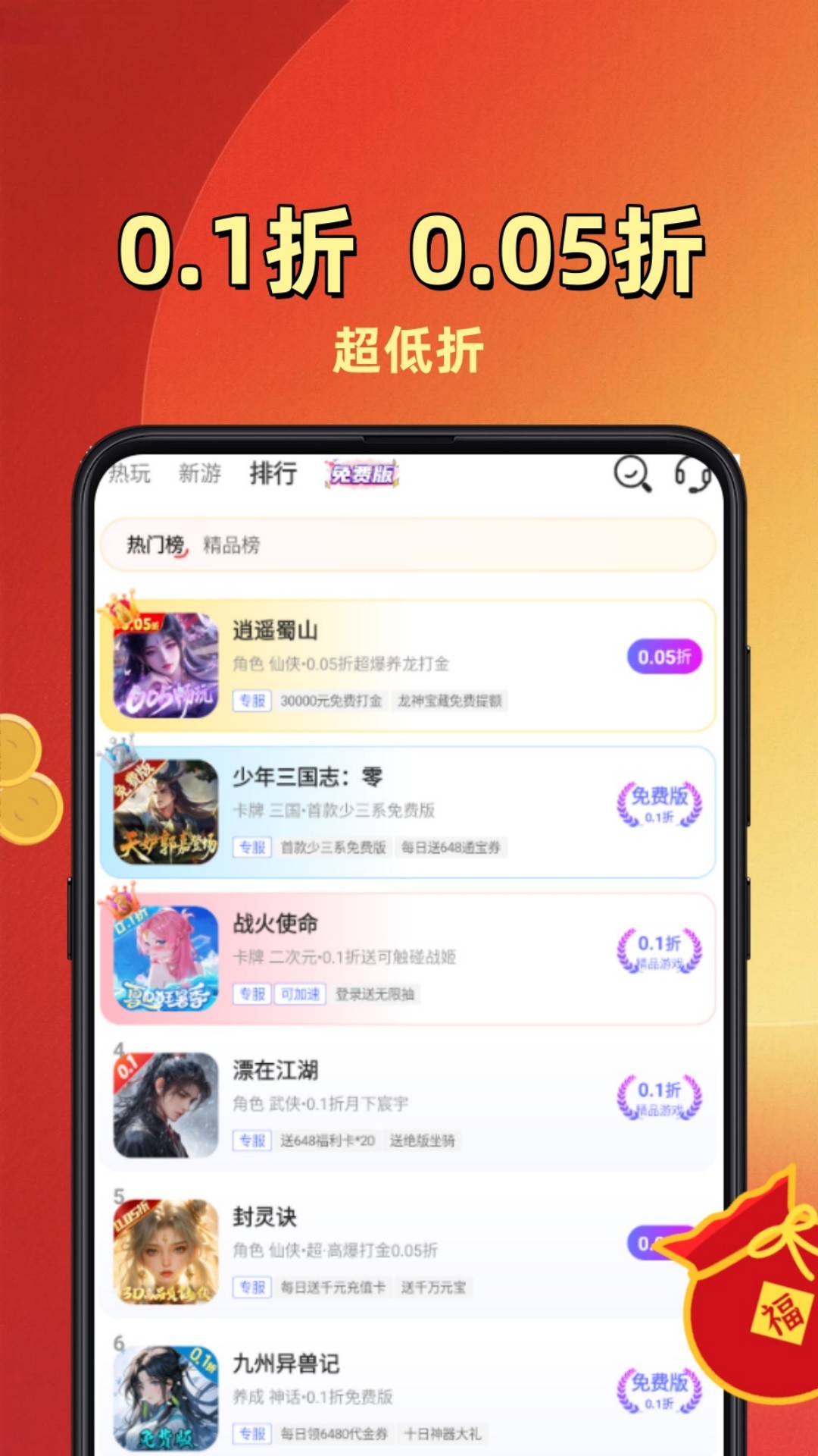 折玩游戏助手截图